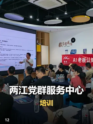 两江党群服务中心