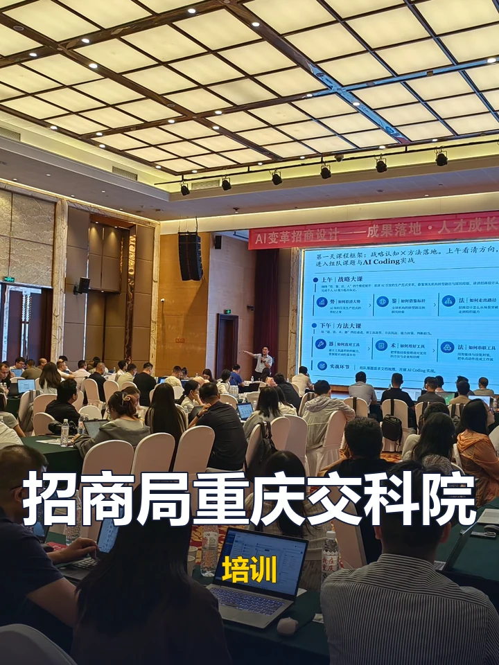 招商局重庆交科院