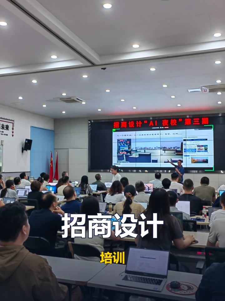 招商设计