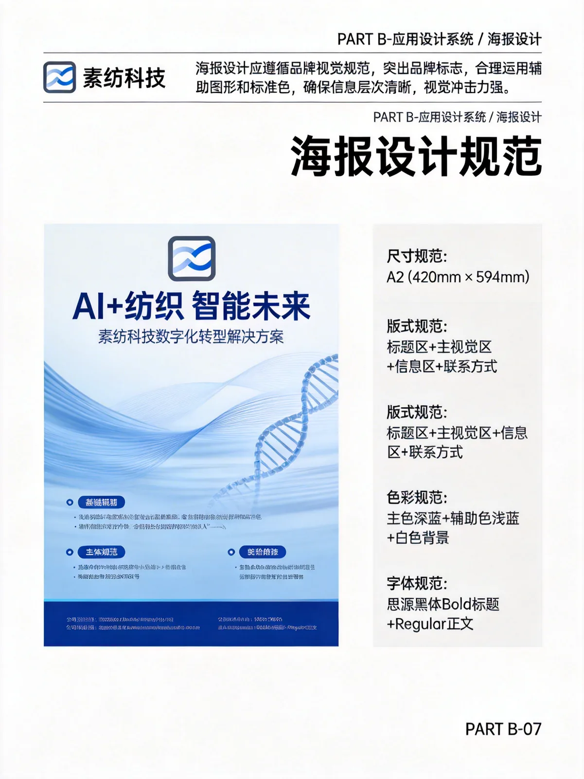 AI品牌设计 演示图 13