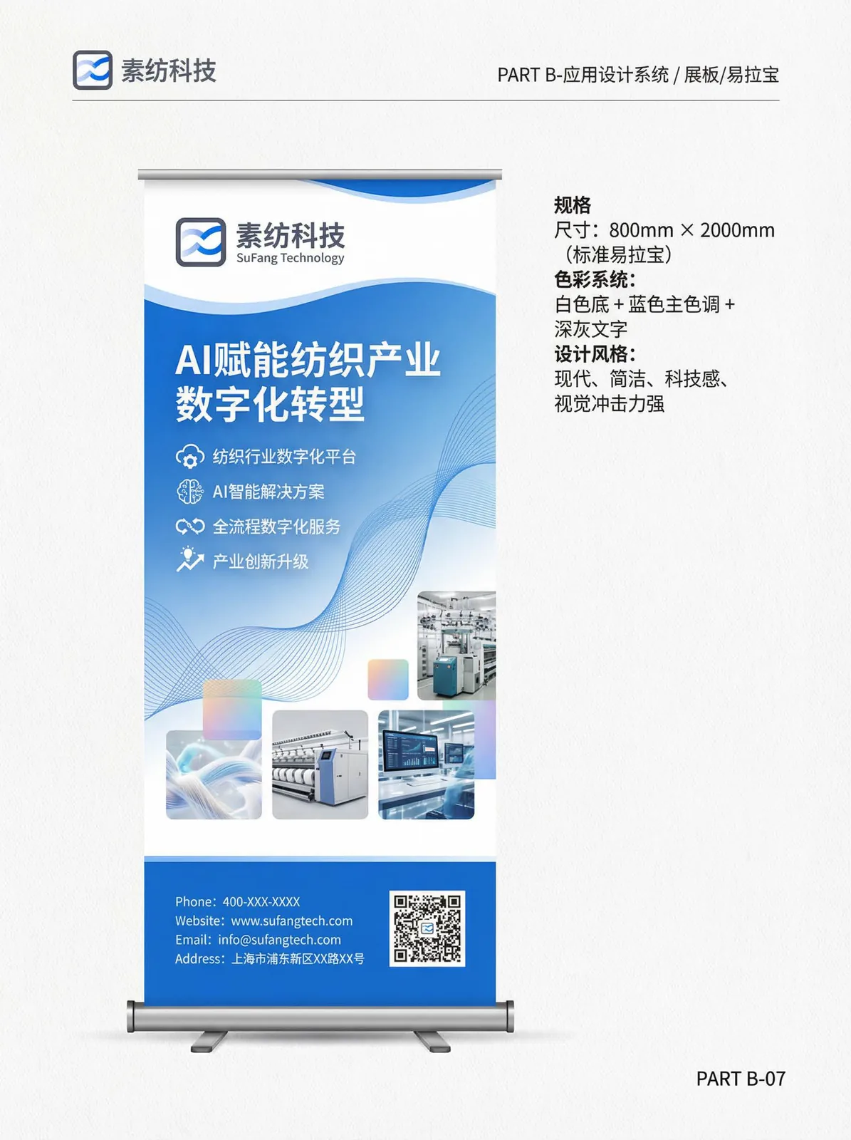AI品牌设计 演示图 14