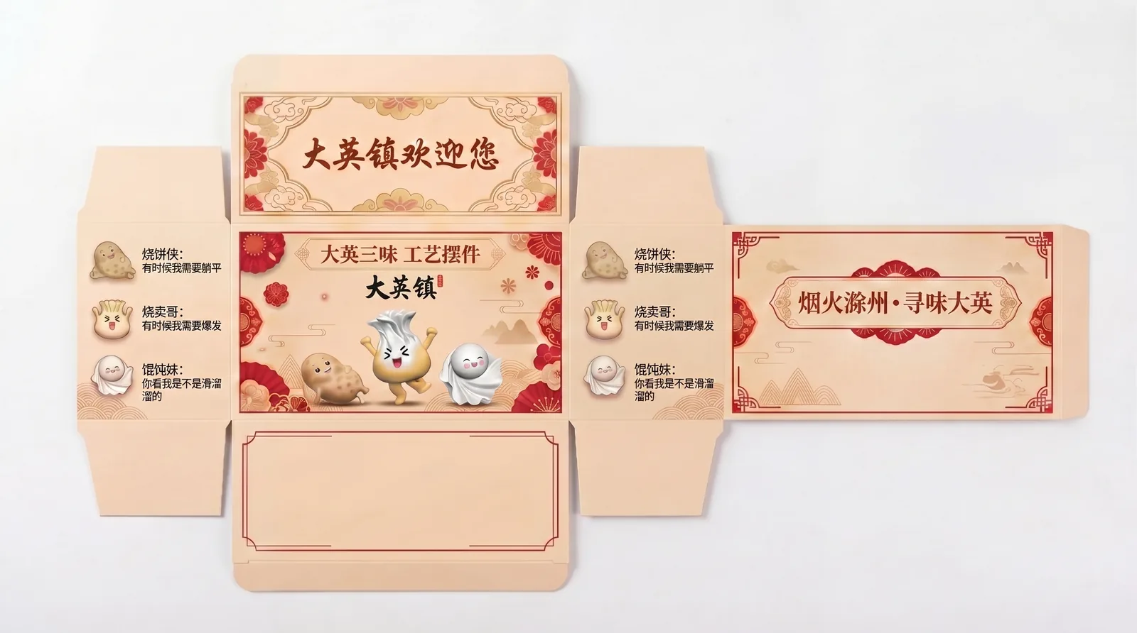 AI文旅（滁州大英镇） 演示图 3
