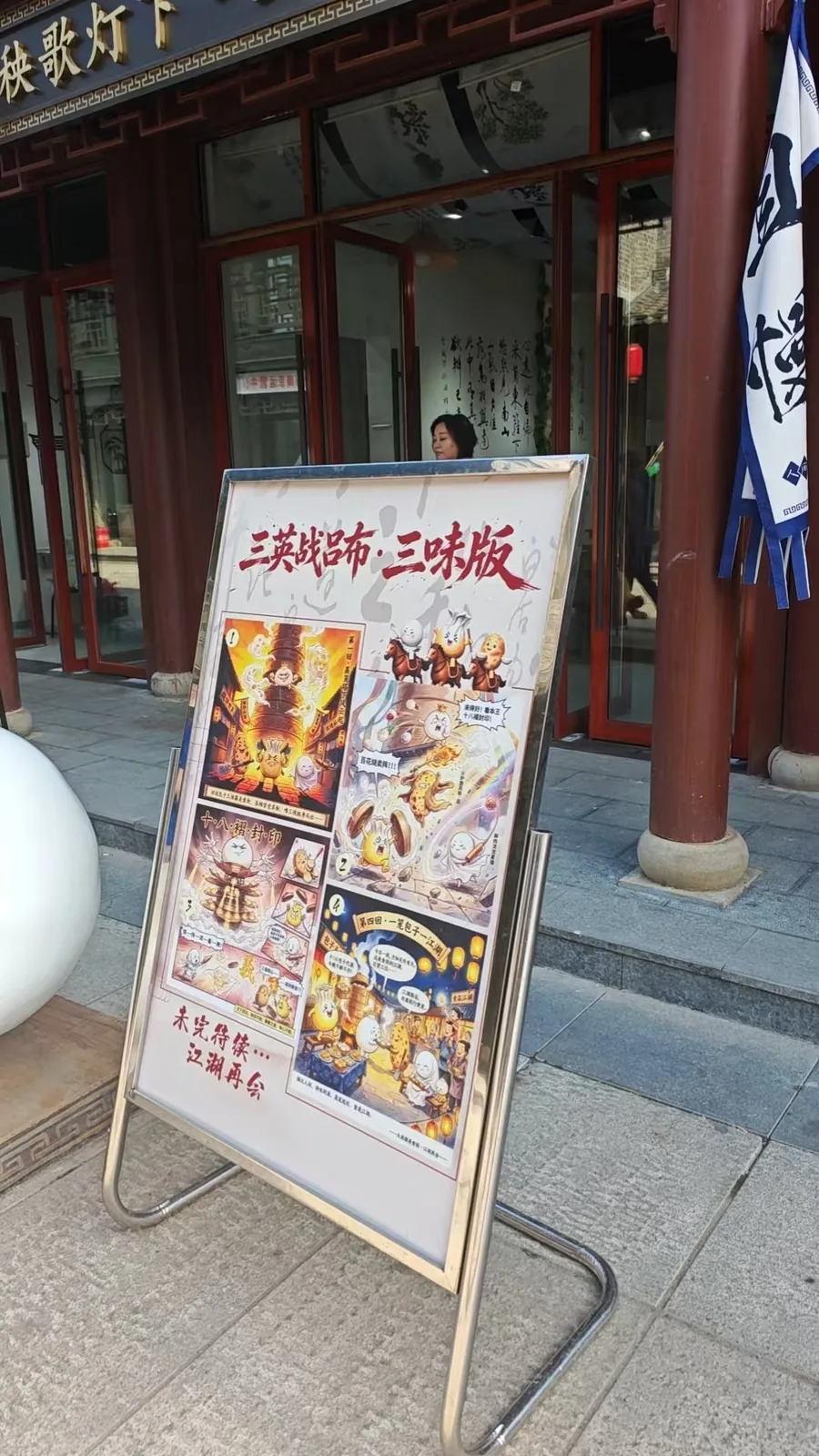 AI文旅（滁州大英镇） 演示图 21