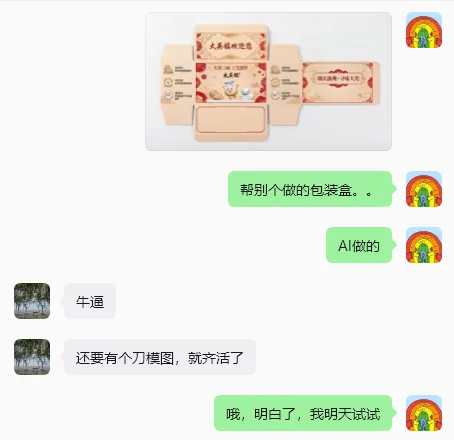 AI文旅（滁州大英镇） 演示图 26