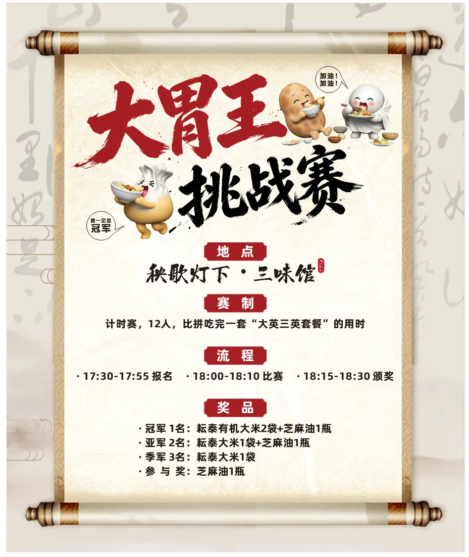 AI文旅（滁州大英镇） 演示图 31