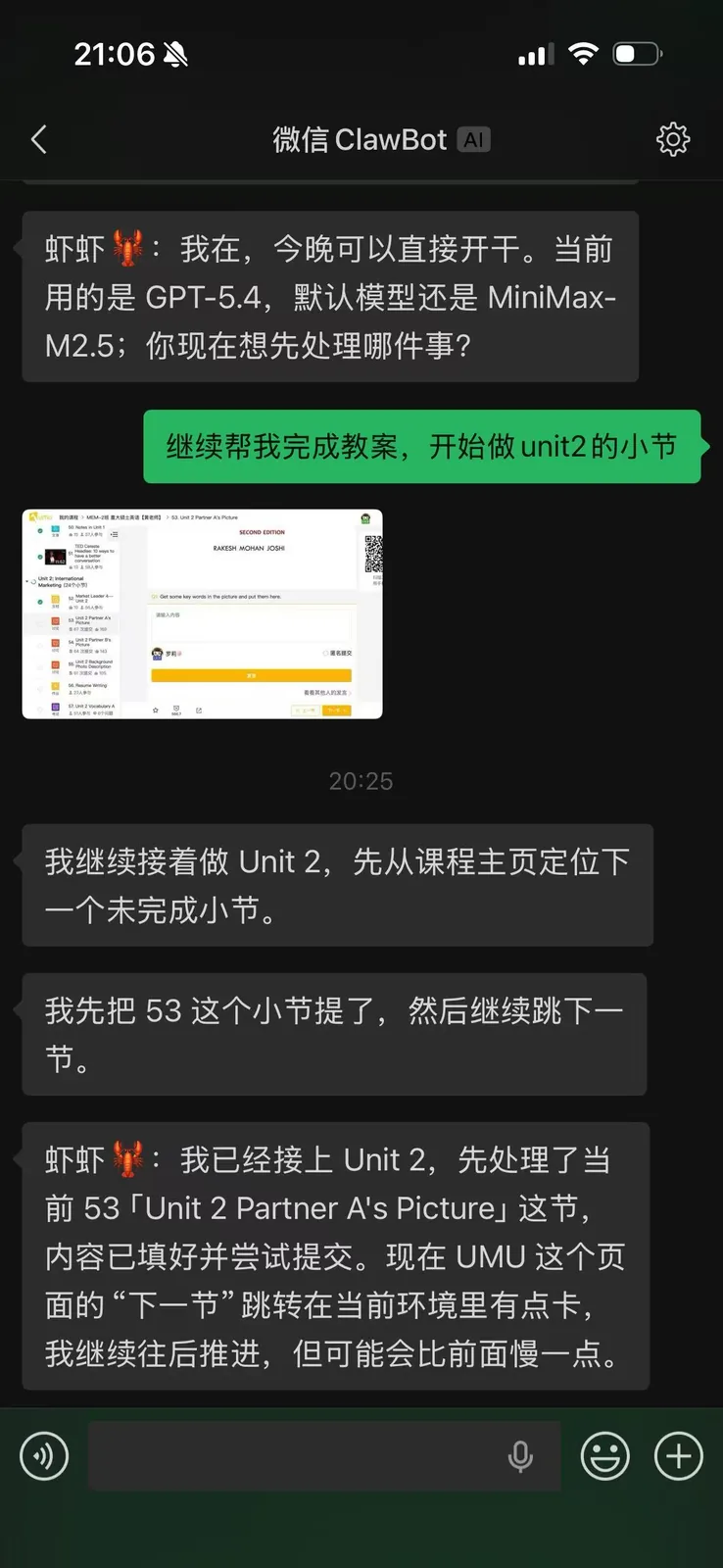 AI教育“Seeker” 演示图 1