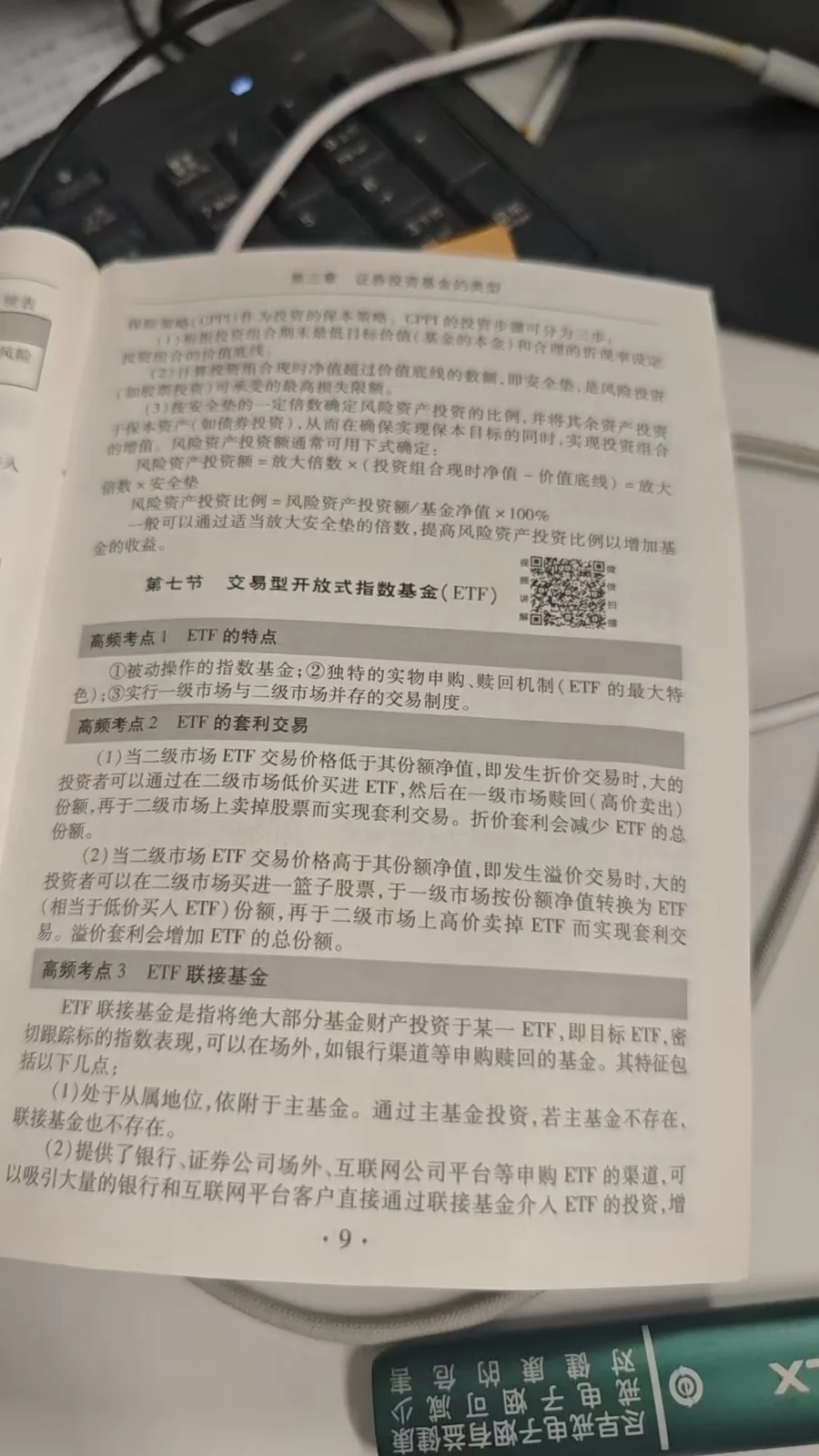AI教育“Seeker” 演示图 2