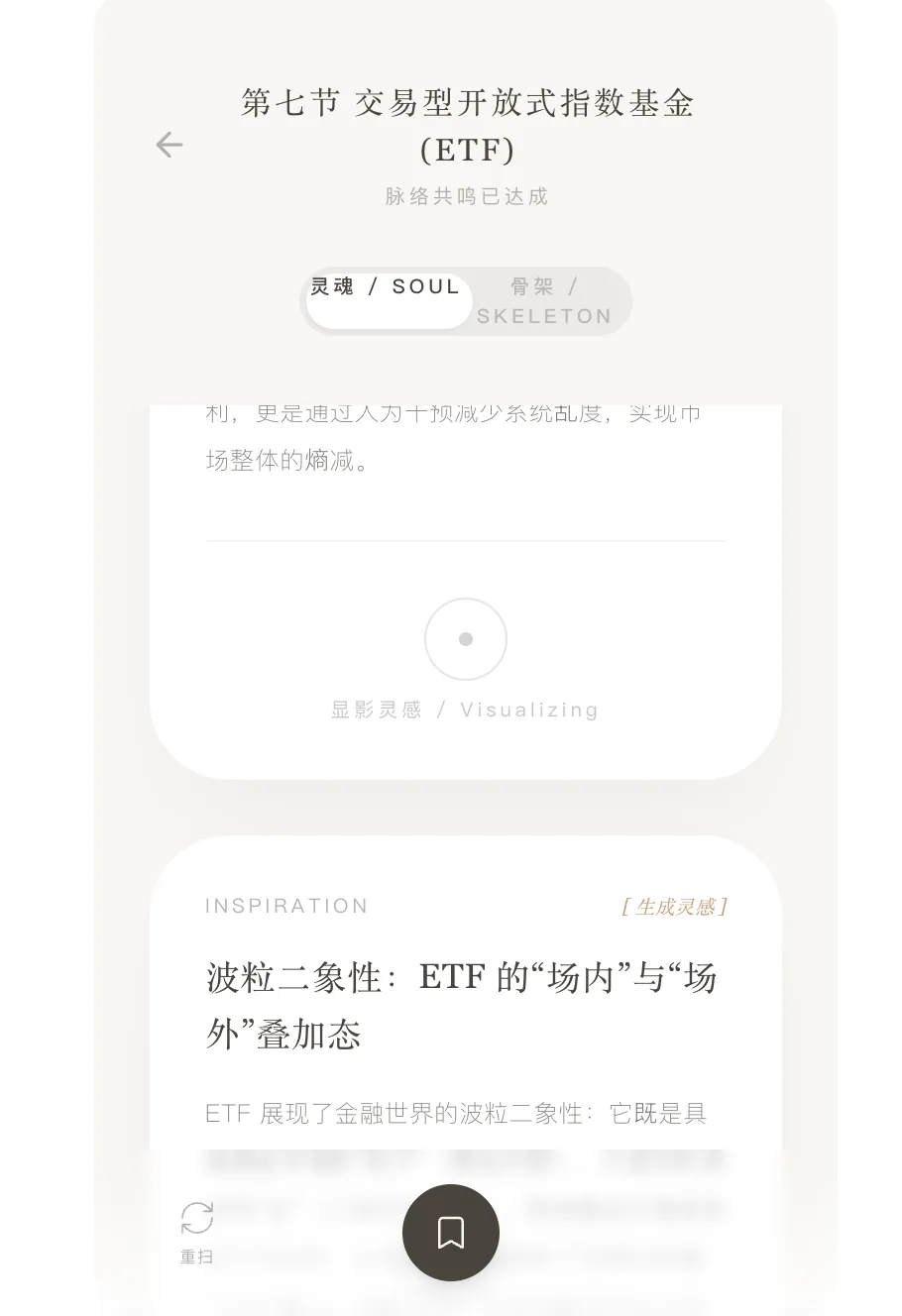 AI教育“Seeker” 演示图 3