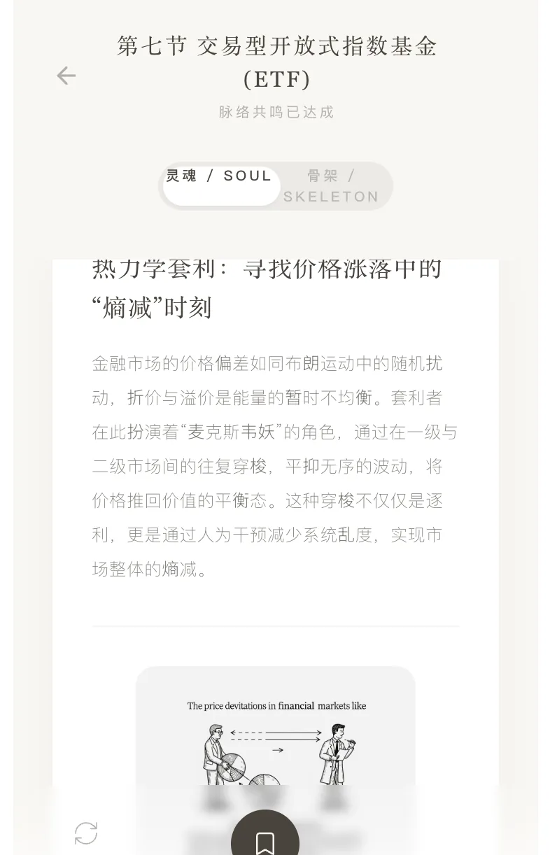 AI教育“Seeker” 演示图 4