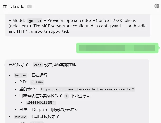 AI facebook自动运营 演示图 6