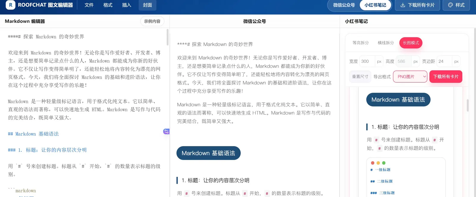 AI 营销 演示图 1