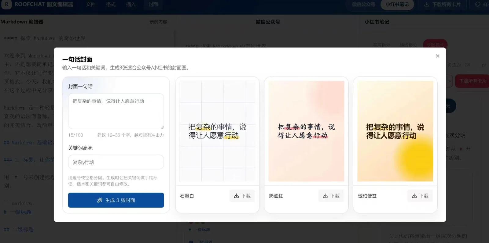 AI 营销 演示图 2