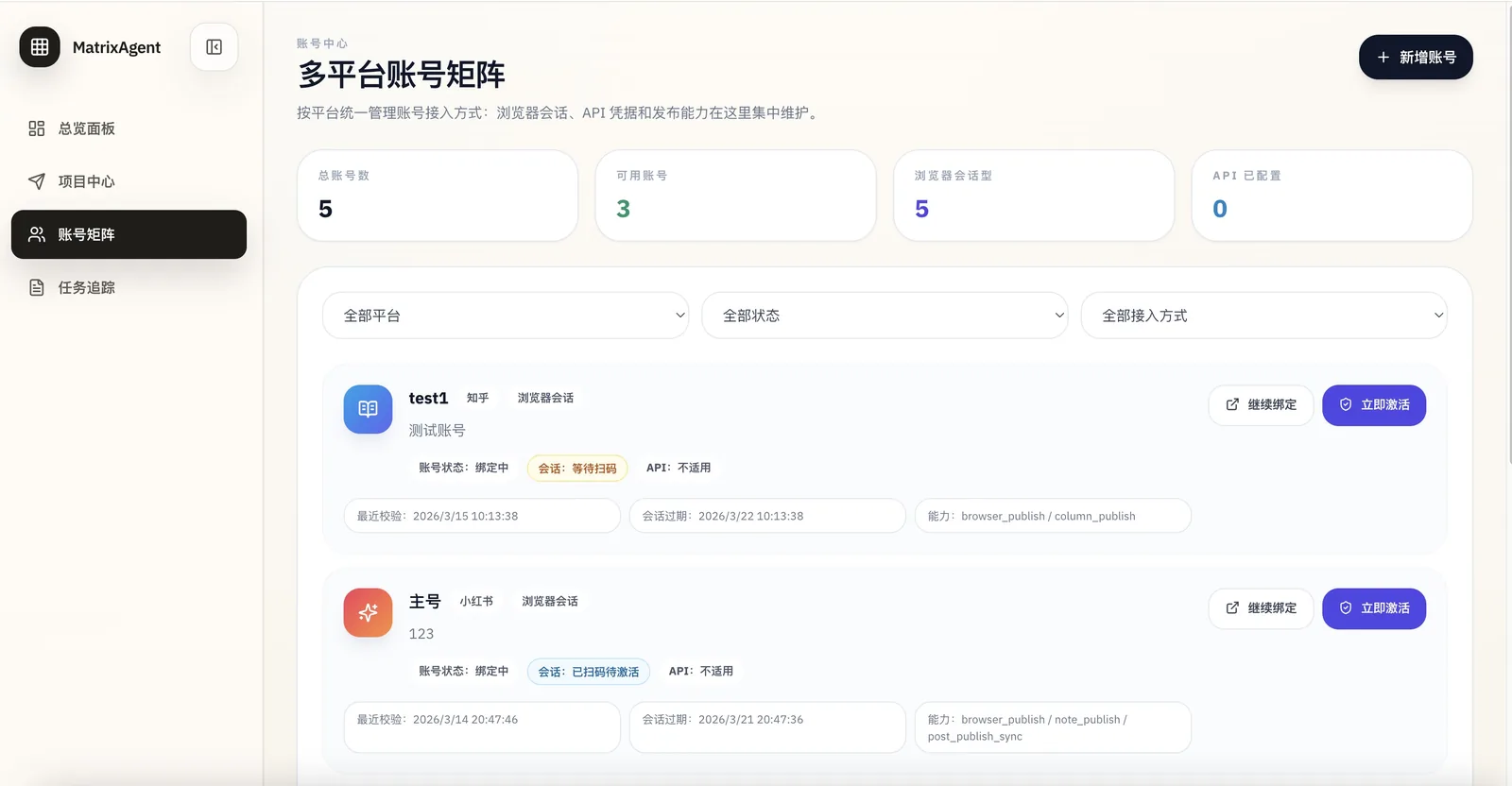 AI 营销 演示图 7