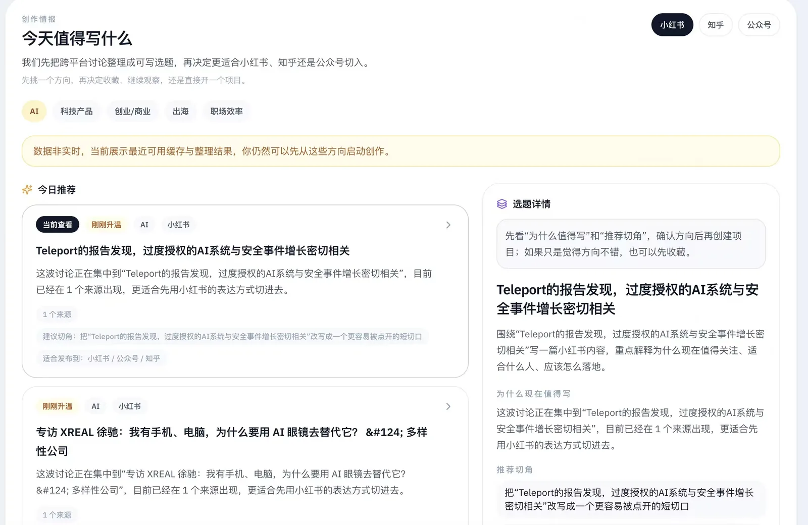 AI 营销 演示图 8