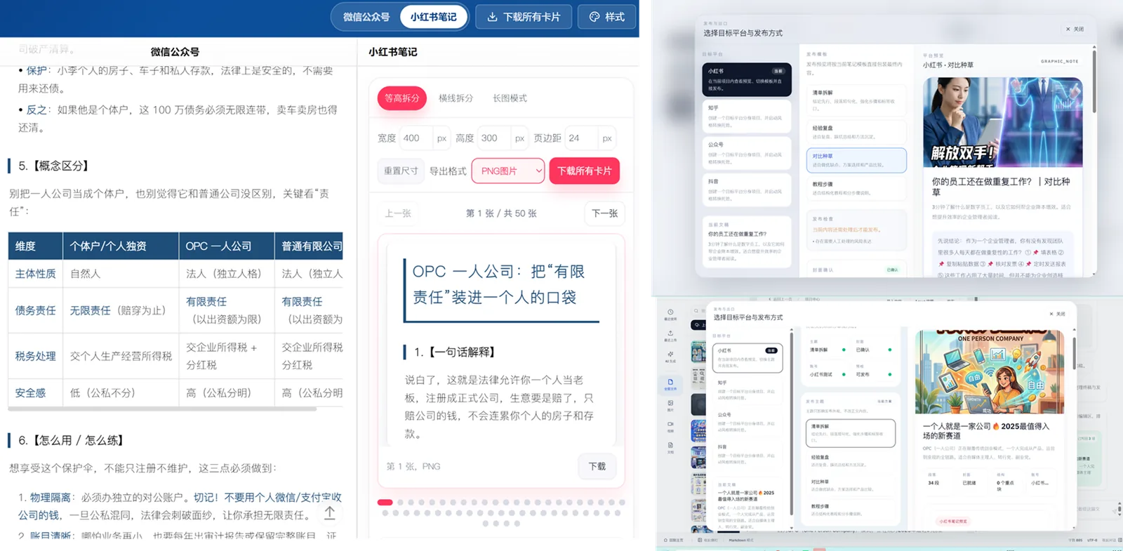 AI 营销 演示图 11