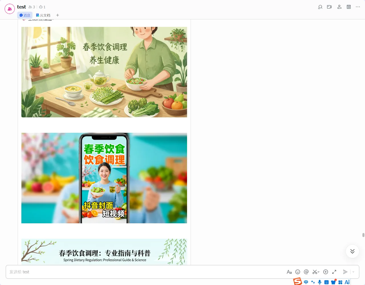 AI 营销 演示图 14