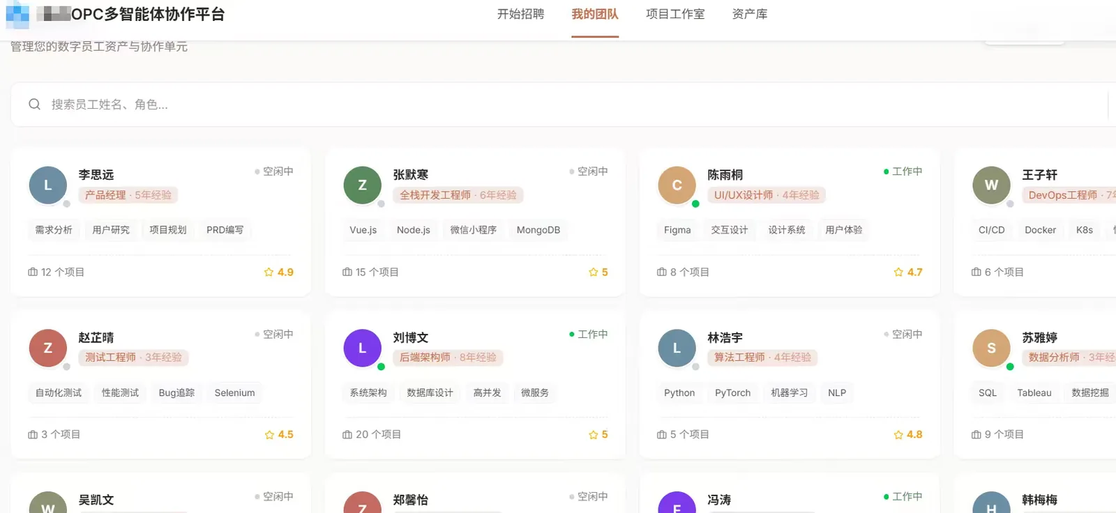 AI OPC主站 演示图 1