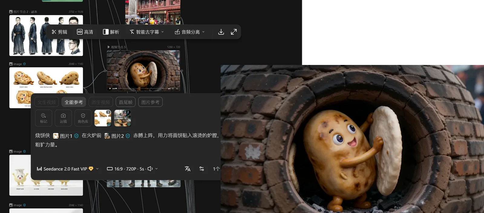 AI视频广告设计 演示图 5